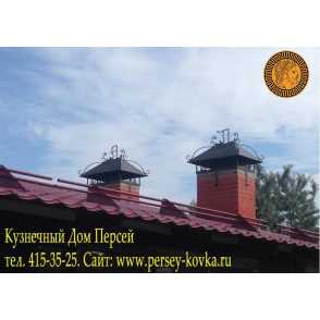 Кованый дымник 2