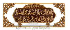 Кованый декоративный элемент арт. 1804 разм. 32x80