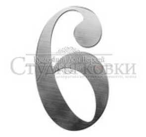 Стальная цифра на дверь 6 арт. SK64.116.23 разм. 150