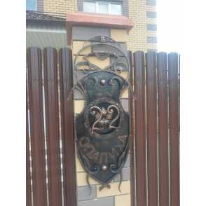 Адресная табличка 1