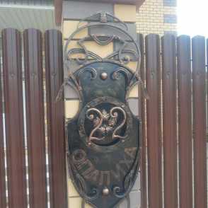 Адресная табличка 1