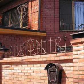 Кованый кирпичный забор 11